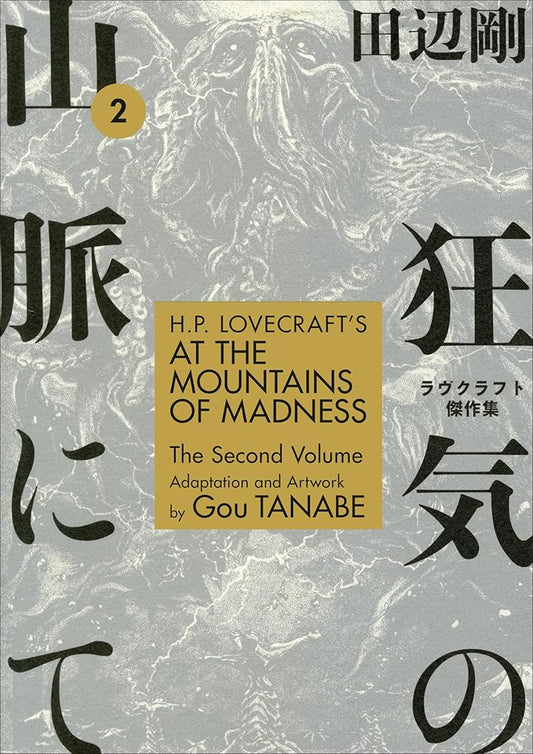 H.P. Lovecraft's At the Mountains of Madness Volume 2 (Manga) cover image